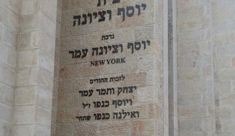 אותיות מתכת לישיבה