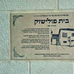 חריטה באבן קרמה והשתלה בקיר קיים